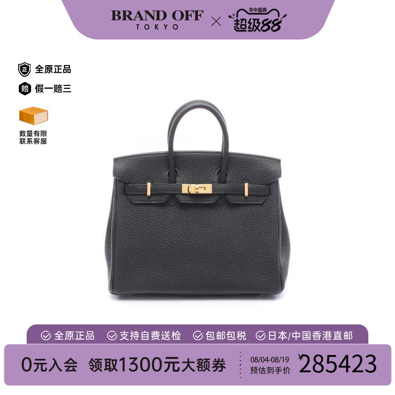 中古Hermes爱马仕手提包