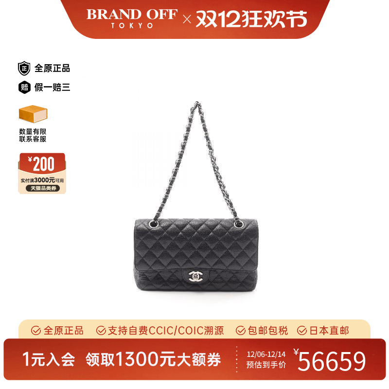 中古Chanel香奈儿单肩包