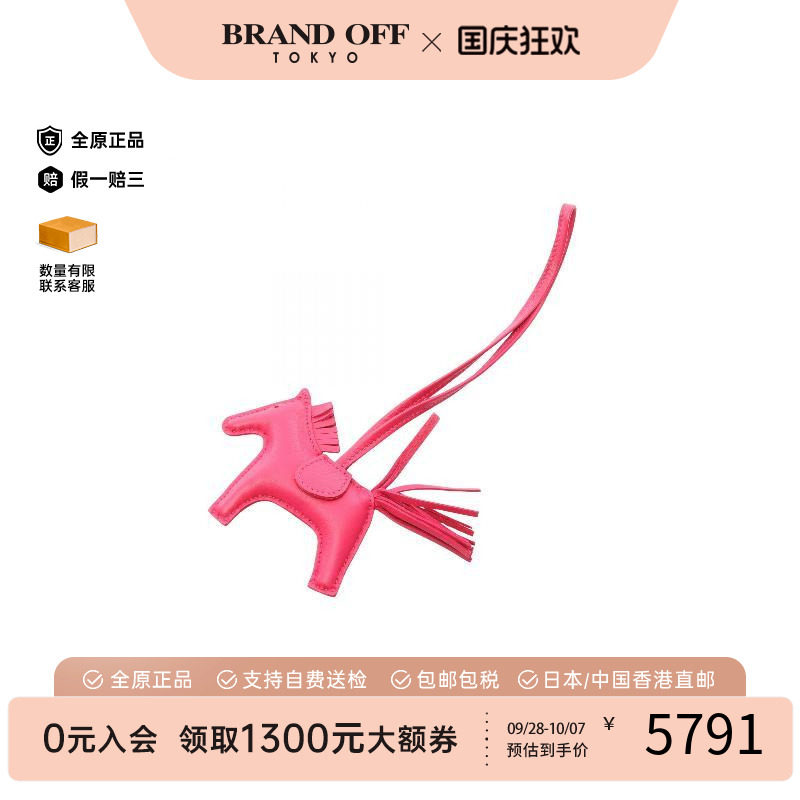 中古Hermes爱马仕其他