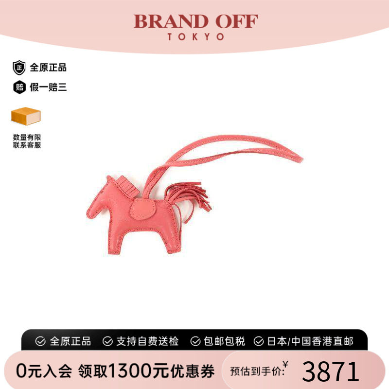 中古Hermes爱马仕其他
