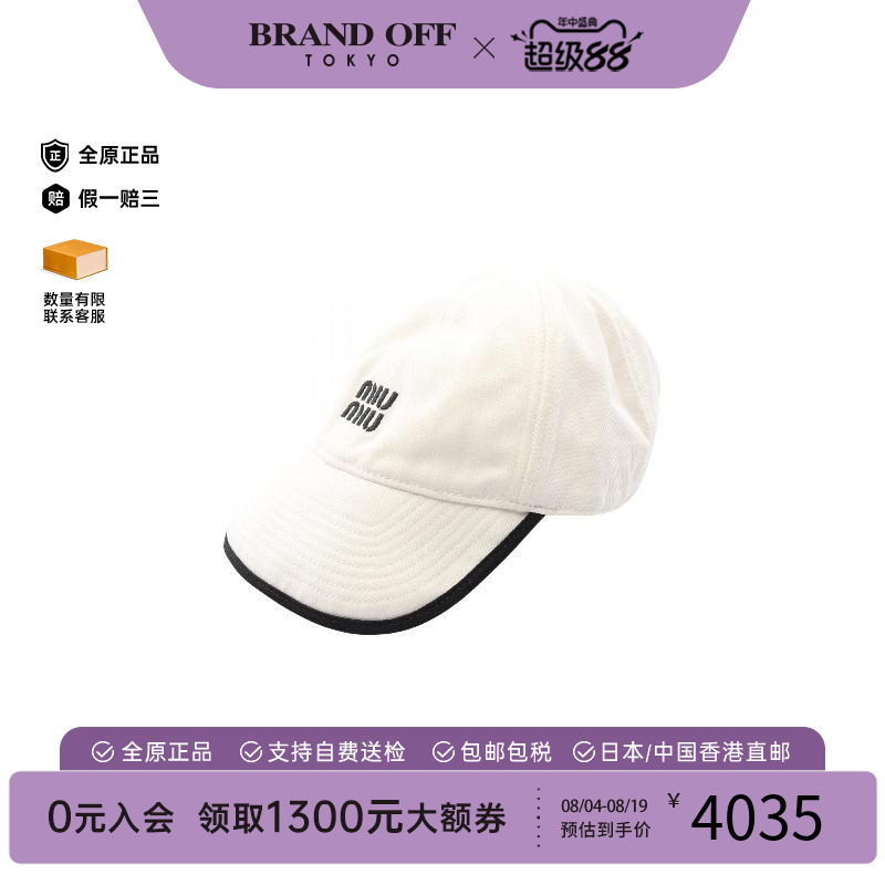 中古MiuMiu缪缪帽子レディース