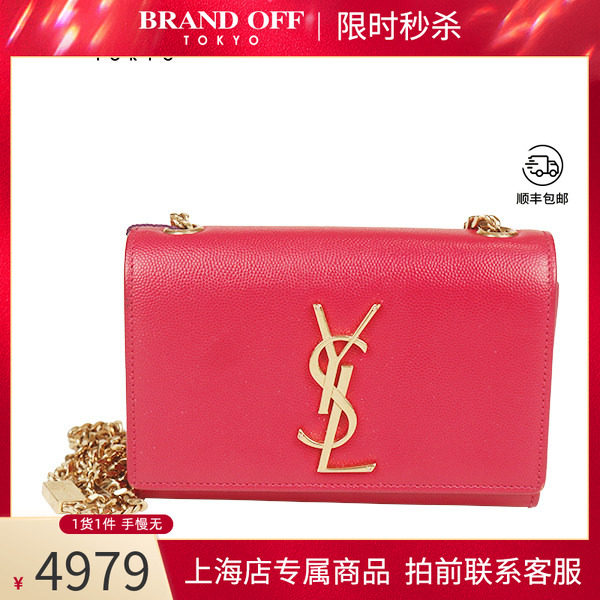 「8.5新」SAINT LAURENT(圣罗兰)KATE玫红色粒面牛皮斜挎包354121