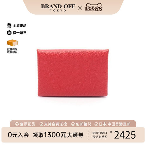 中古Hermes爱马仕零钱包