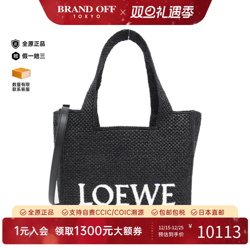 中古LOEWE罗意威女包斜挎包