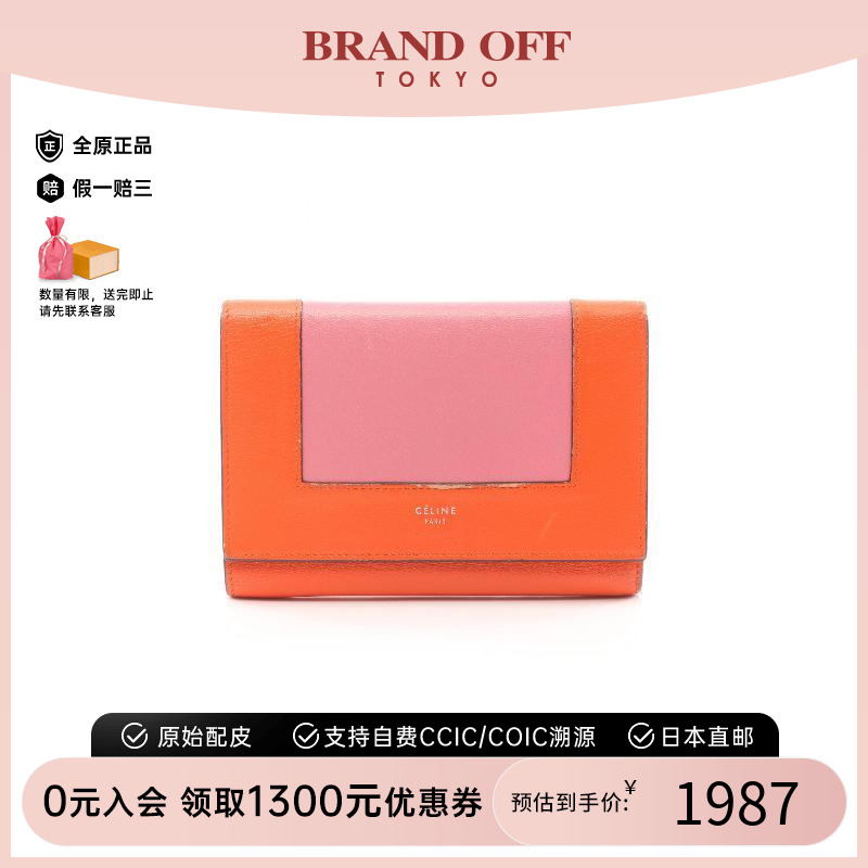 中古Celine赛琳短钱包女牛皮