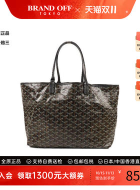 中古Goyard戈雅托特包