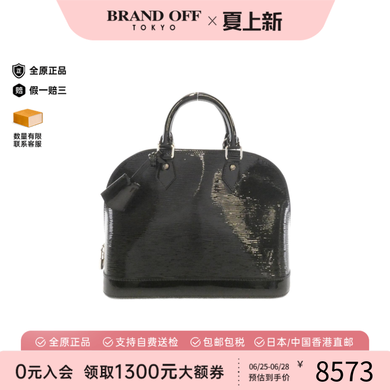 中古LV路易威登贝壳包漆皮女包