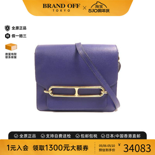 中古Hermes爱马仕单肩包