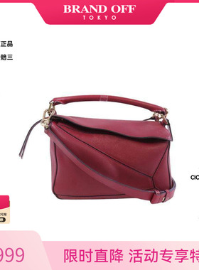 中古Loewe罗意威女包B级9新Puzzle几何包牛皮斜挎包红色正品时尚
