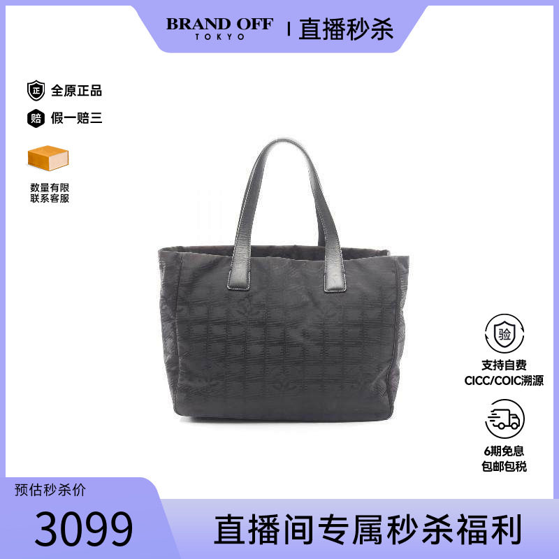 中古Chanel香奈儿托特包