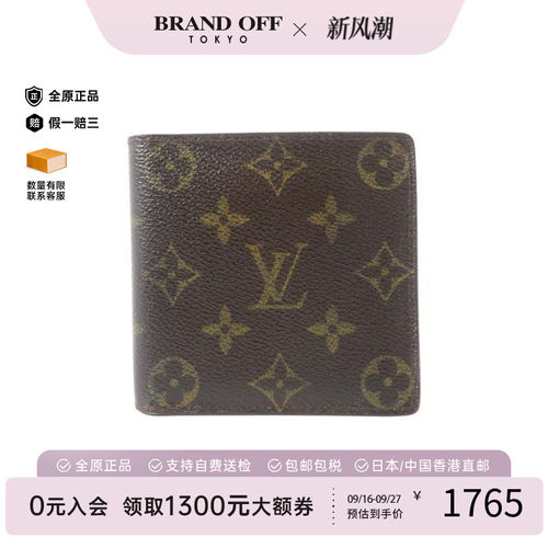 中古LV路易威登短钱包メンズ
