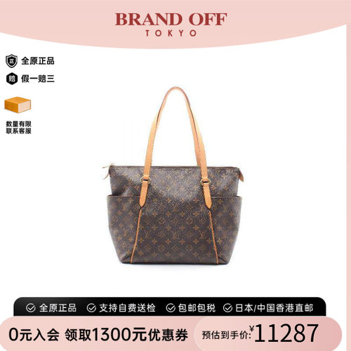 中古LV路易威登托特包
