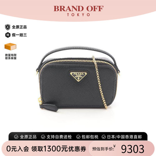 中古Prada普拉达斜挎包