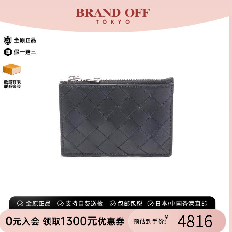 中古BottegaVeneta葆蝶家零钱包