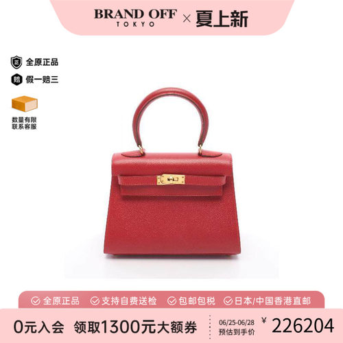 中古Hermes爱马仕手提包