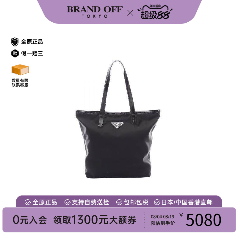 中古Prada普拉达托特包