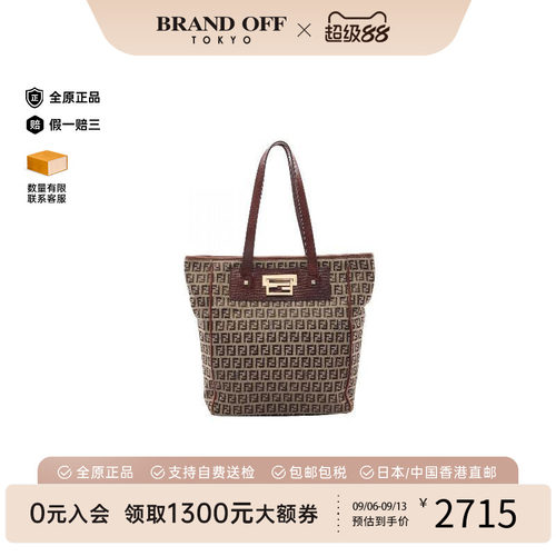 中古-日本进口Fendi芬迪托特包