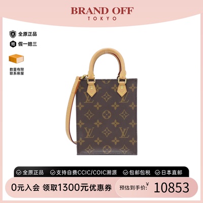 中古LV路易威登手提斜挎包