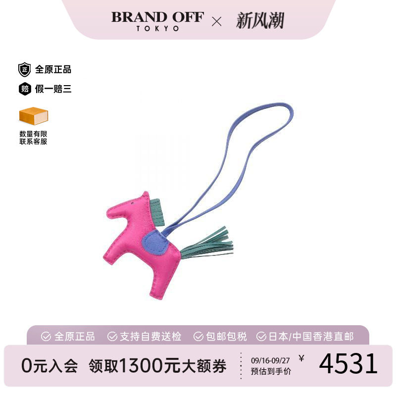 中古Hermes爱马仕其他