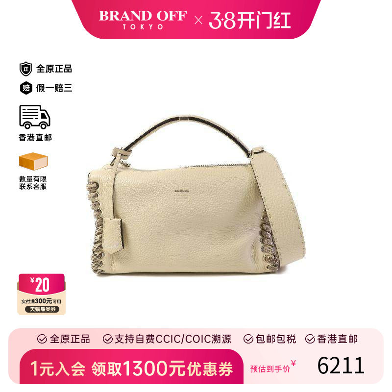 中古Fendi芬迪女包B级9新Shoulder bag肩包牛皮斜挎包白色HK正品
