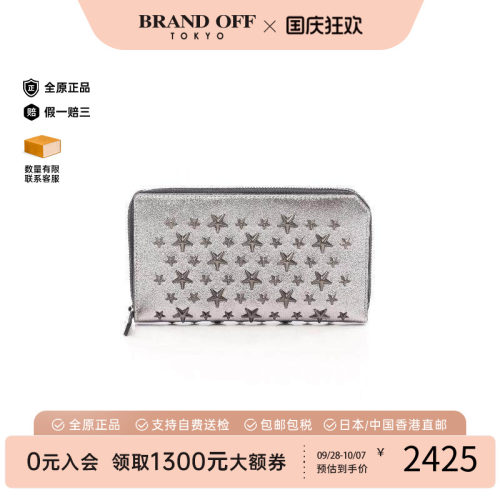 中古JimmyChoo吉米周长钱包