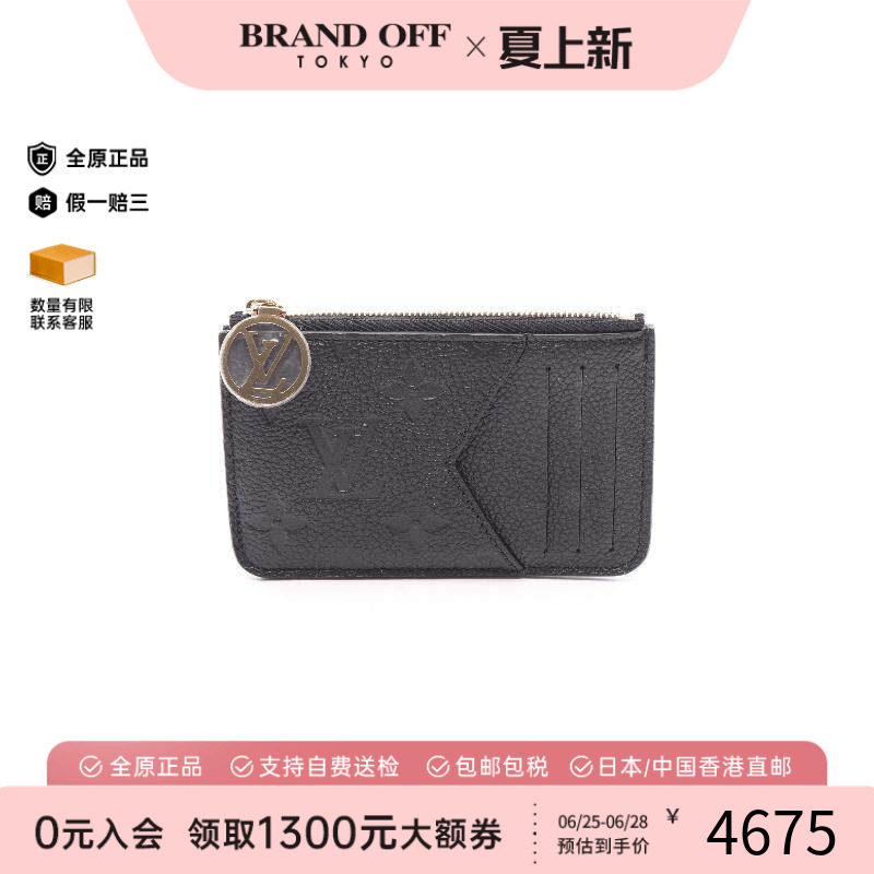 中古-日本进口LV路易威登卡包