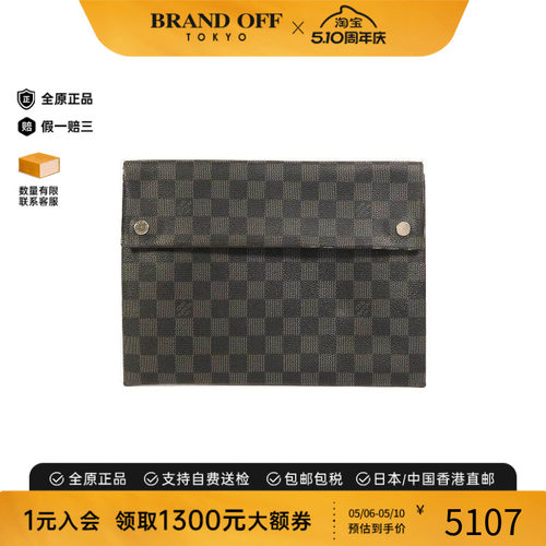 中古LV路易威登手拿包