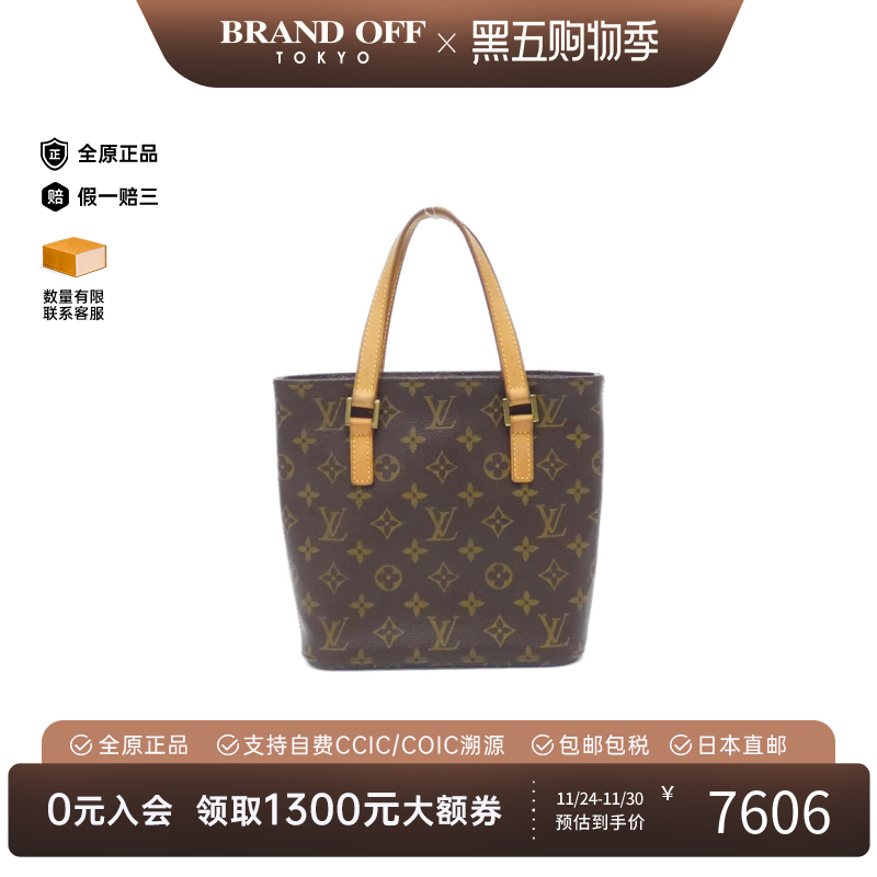 中古LV路易威登女包B级9新 Vavin老花手提包经典时尚正品BRANDOFF