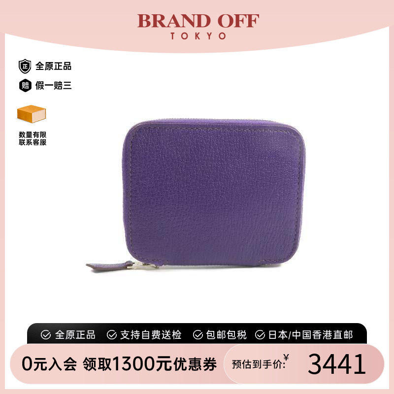 中古Hermes爱马仕零钱包
