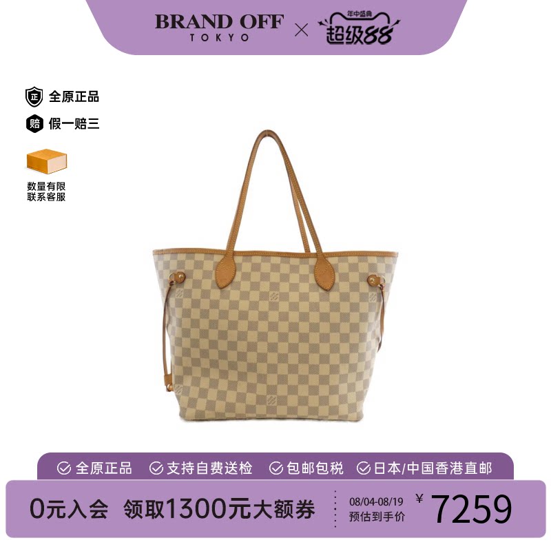 中古LV路易威登女包B级9新Azur NeverfullMM购物袋白棋盘格托特包