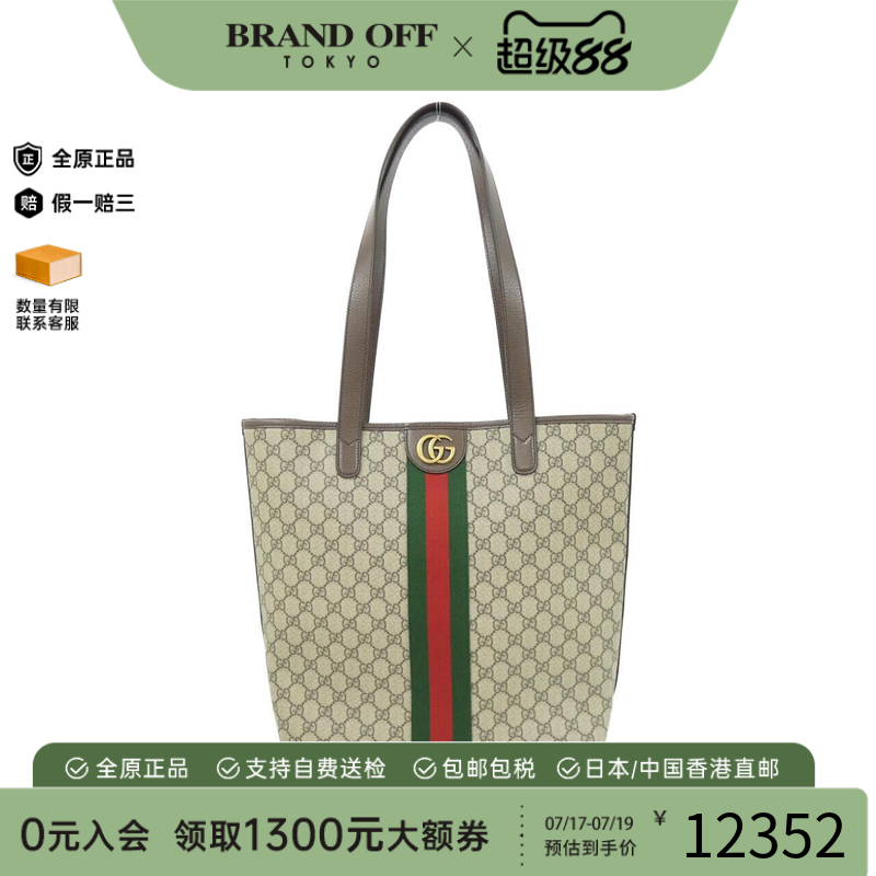 中古GUCCI古驰托特包单肩女包