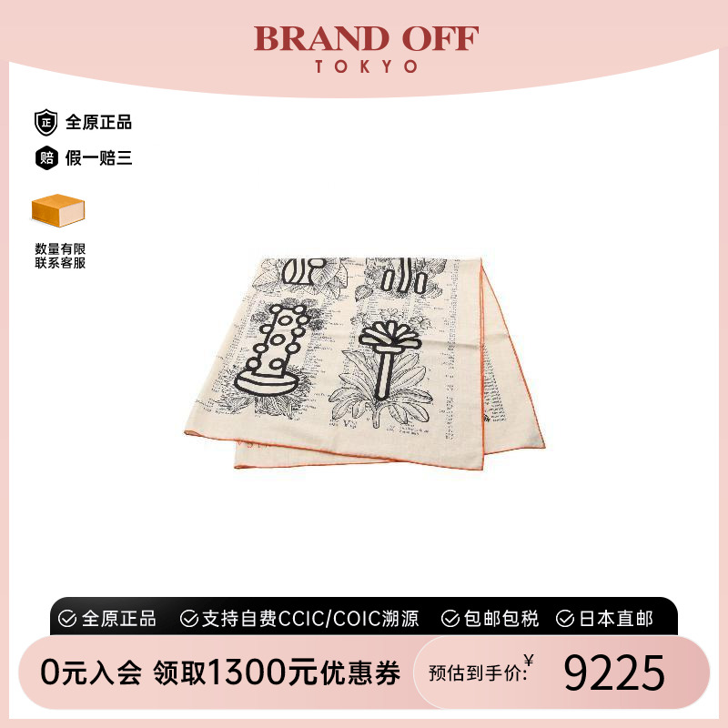 中古Hermes爱马仕围巾/丝巾