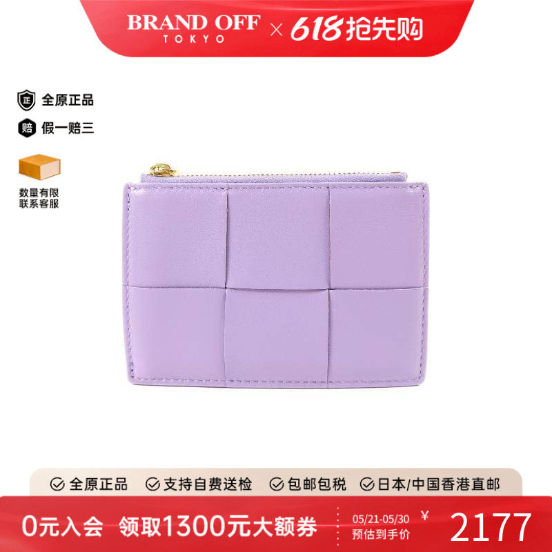 中古Bottega Veneta葆蝶家女A级95新card case卡包羊皮卡包紫色