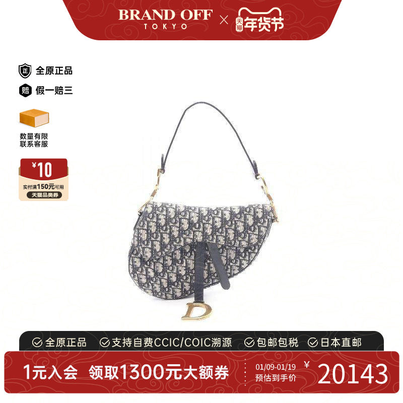 中古Dior迪奥女包A级95新Oblique Saddle老花马鞍包帆布手提包