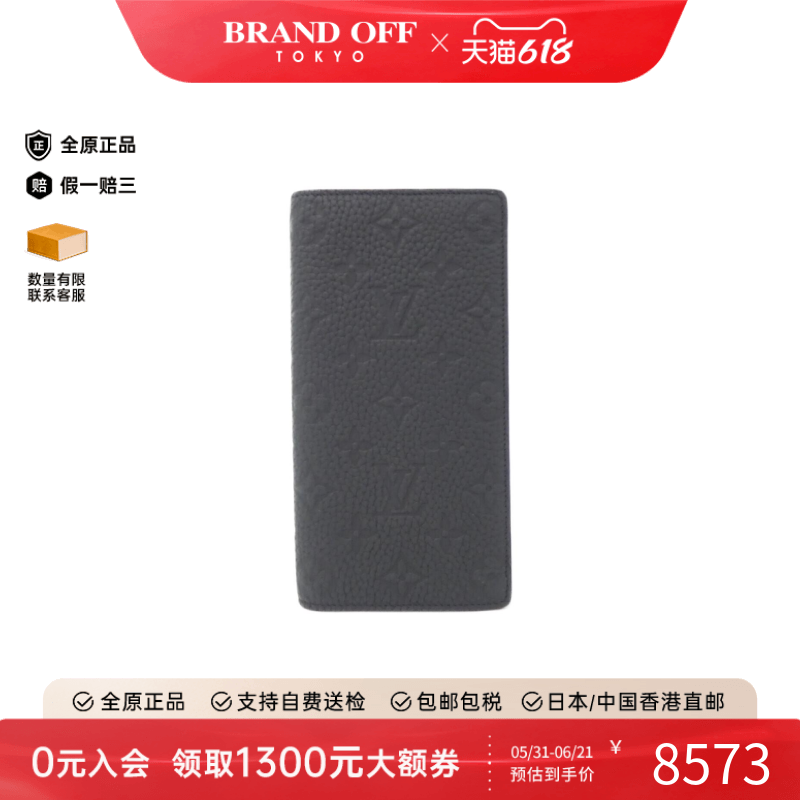 中古LV路易威登A级95新Brazza钱包长款钱包压纹牛皮高级BRANDOFF