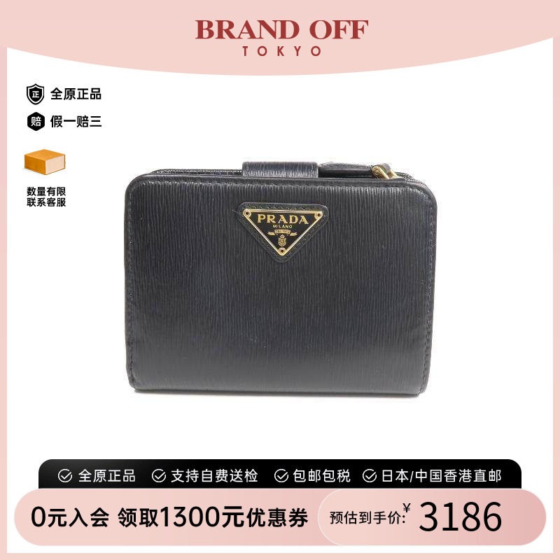 中古Prada普拉达短钱包