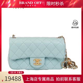 中古「9.0新」CHANEL(香奈儿)金球迷你口盖包淡蓝羊皮迷你斜挎包