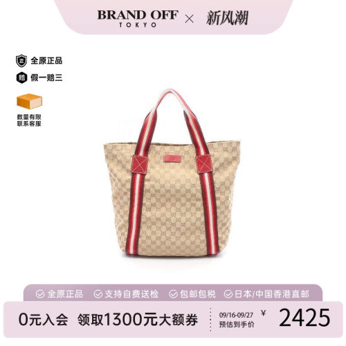 中古-日本进口Gucci古驰托特包