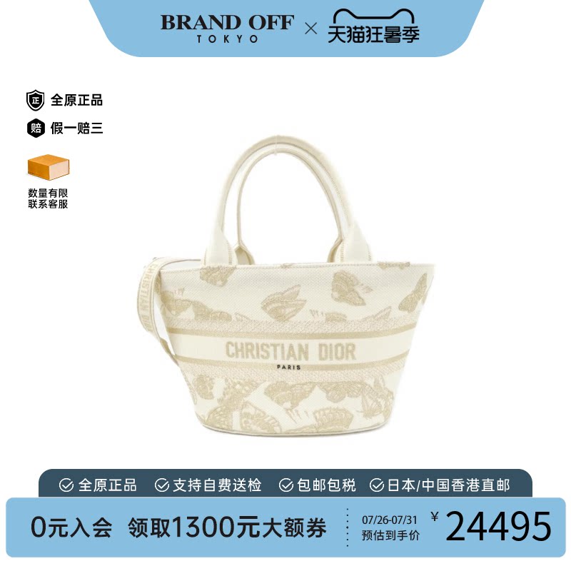 中古DIOR迪奥帆布斜挎包