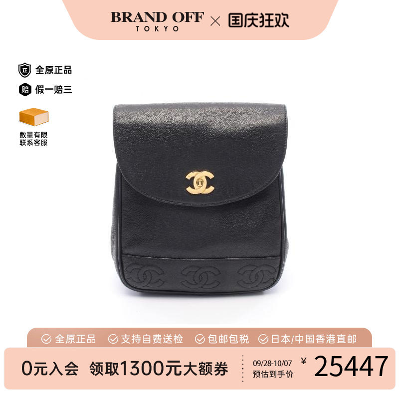 中古Chanel香奈儿双肩包