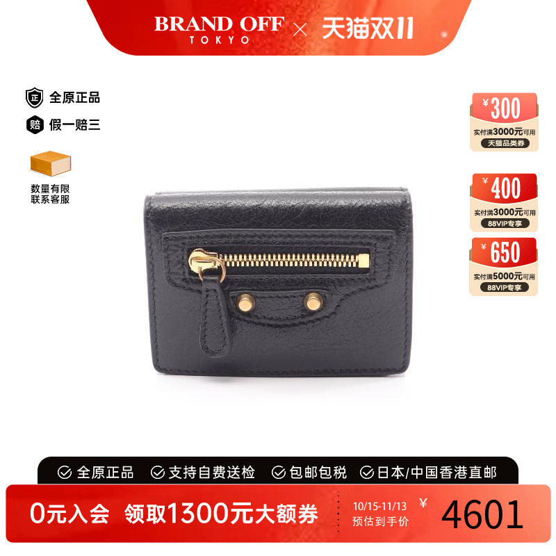 中古Balenciaga巴黎世家短钱包