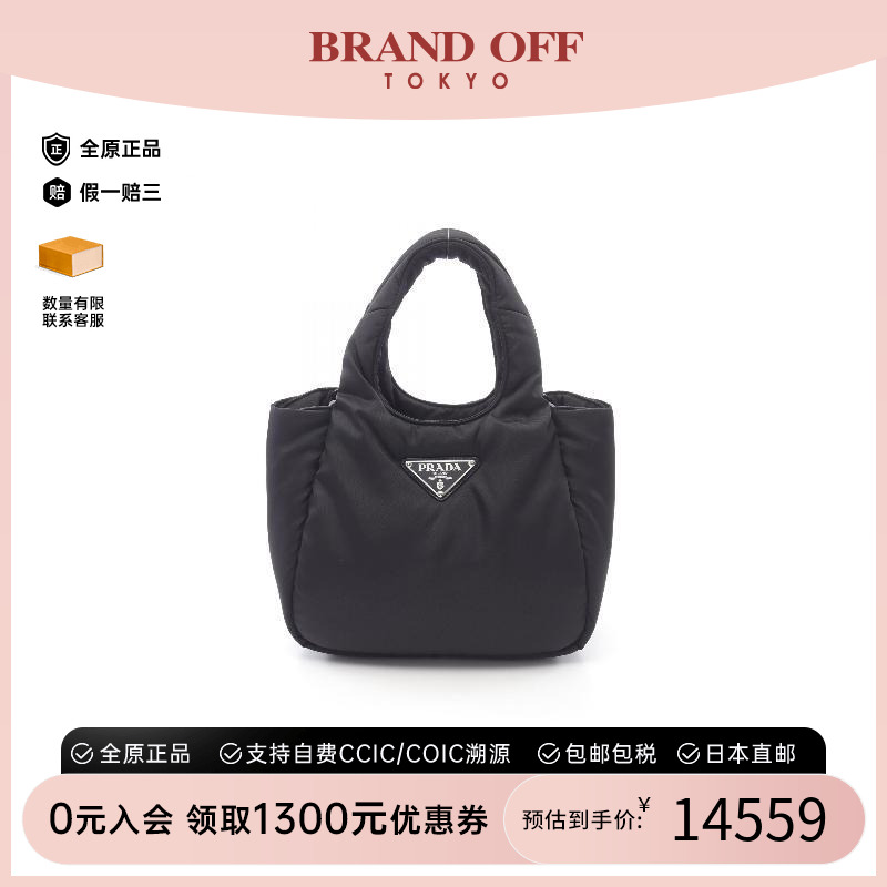中古Prada普拉达手提包