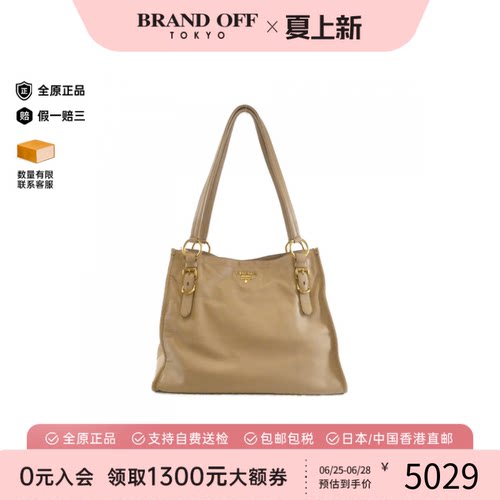 中古PRADA普拉达单肩包