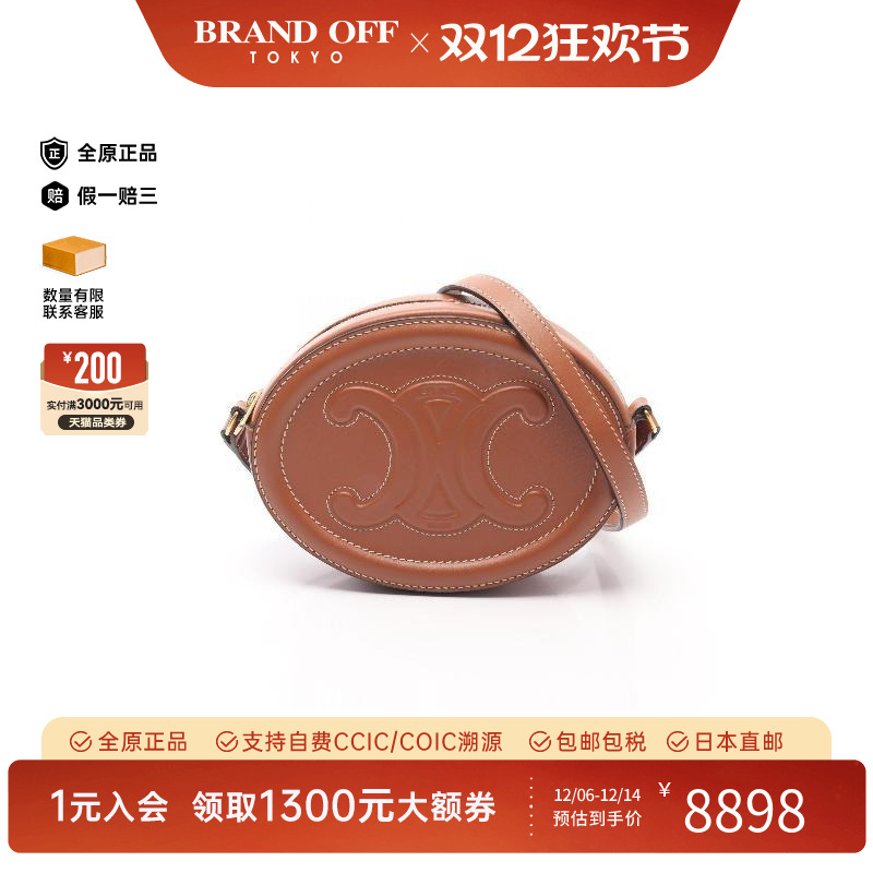 中古Celine赛琳女包A级95新Shoulder bag肩包牛皮斜挎包棕色正品