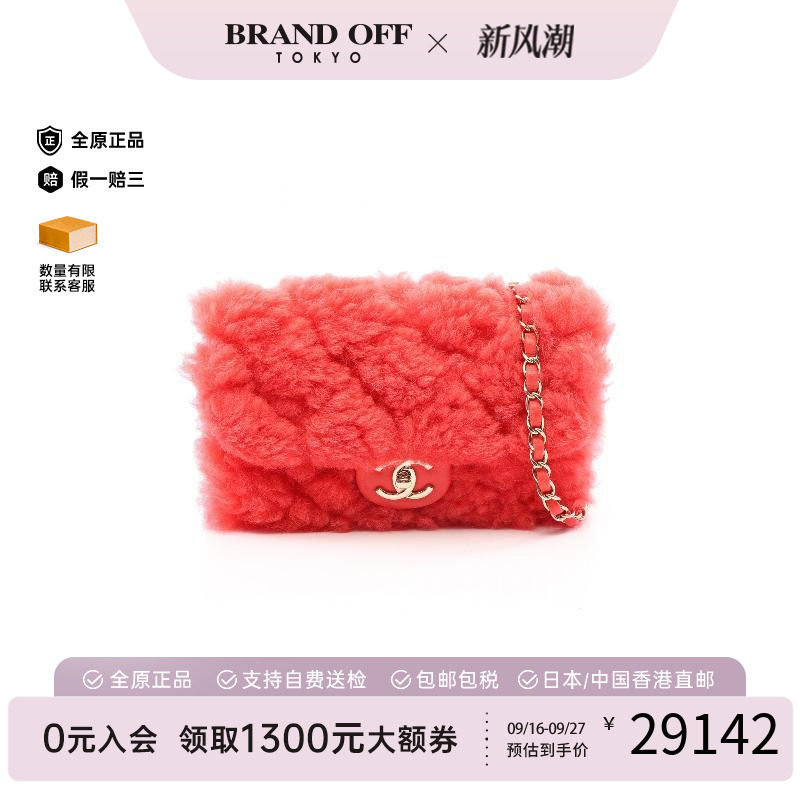 中古Chanel香奈儿斜挎包