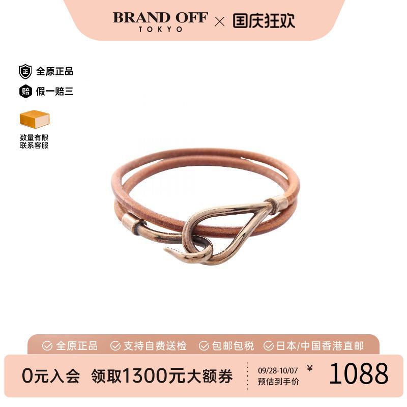 中古Hermes爱马仕手链レディース