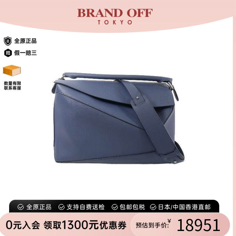 中古Loewe罗意威斜挎包