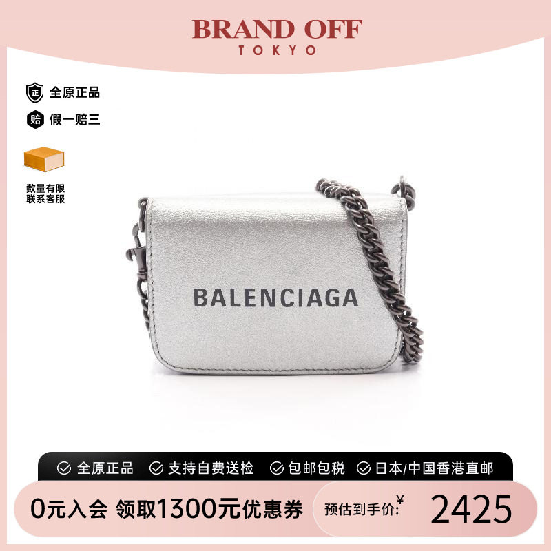 中古Balenciaga巴黎世家短钱包
