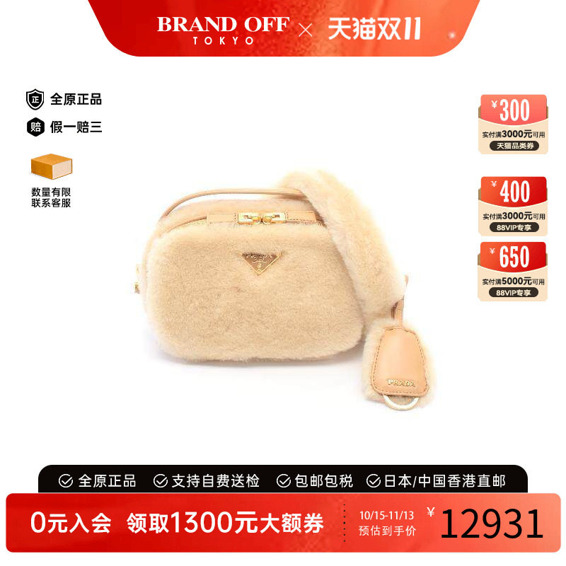 中古Prada普拉达斜挎包