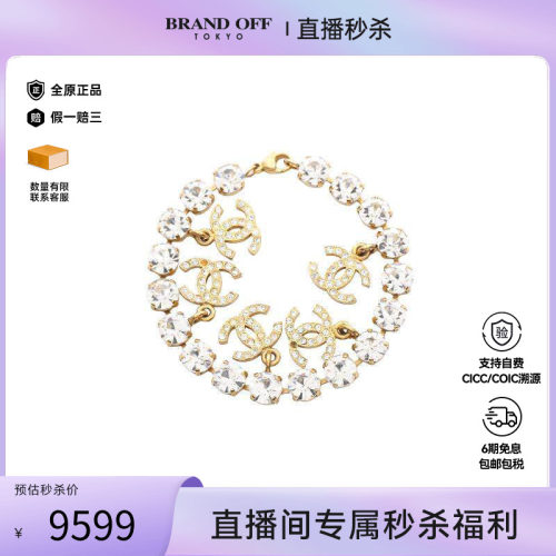 中古Chanel香奈儿手链レディース